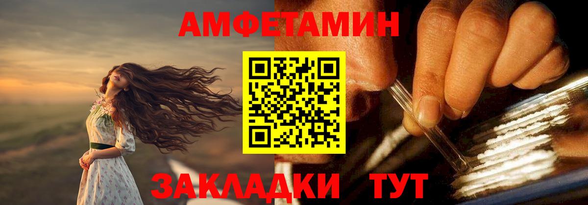 Большой Камень  АМФЕТАМИН  Вход с VPN  Amphetamine 98% 