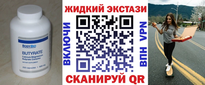 Бутират Butirat  ссылка на мегу вход  Большой Камень 