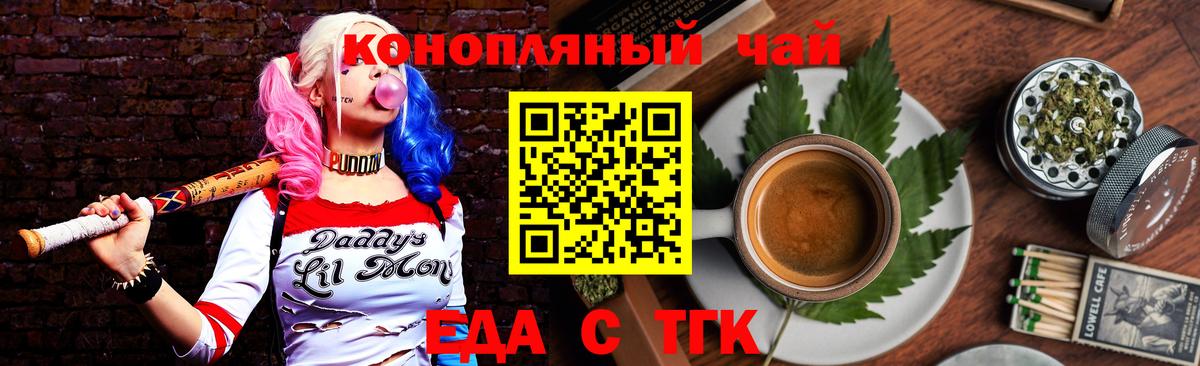 Печенье с ТГК конопля  Вход с VPN  Большой Камень 