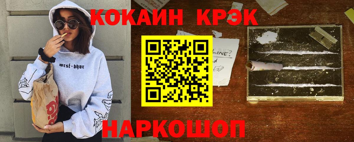 COCAIN 97%  Вход с VPN  Cocaine 97%  Cocaine  Большой Камень 