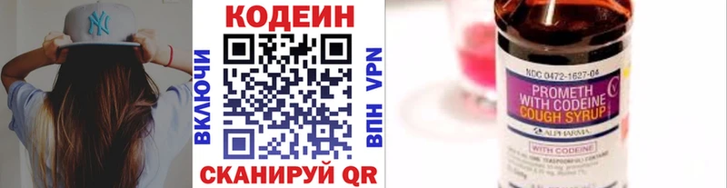 нарко площадка какой сайт Большой Камень Кодеин напиток Lean (лин) мега как зайти