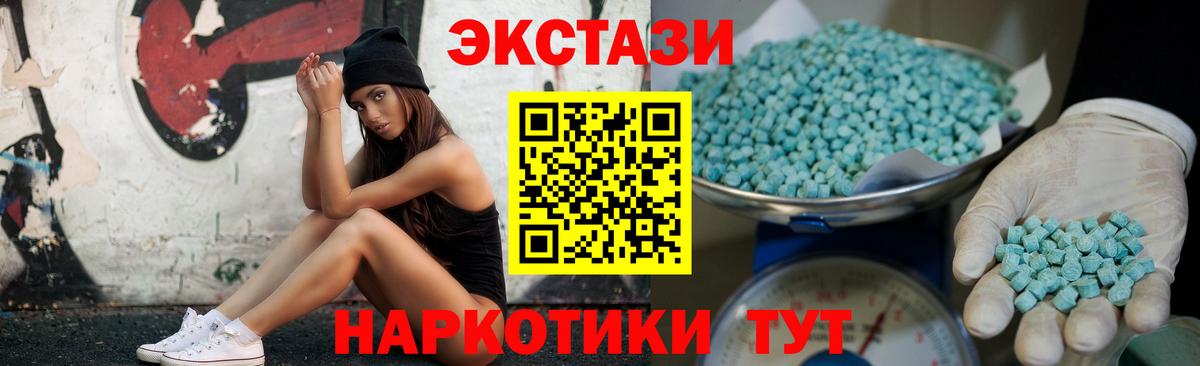 Ecstasy круглые Большой Камень