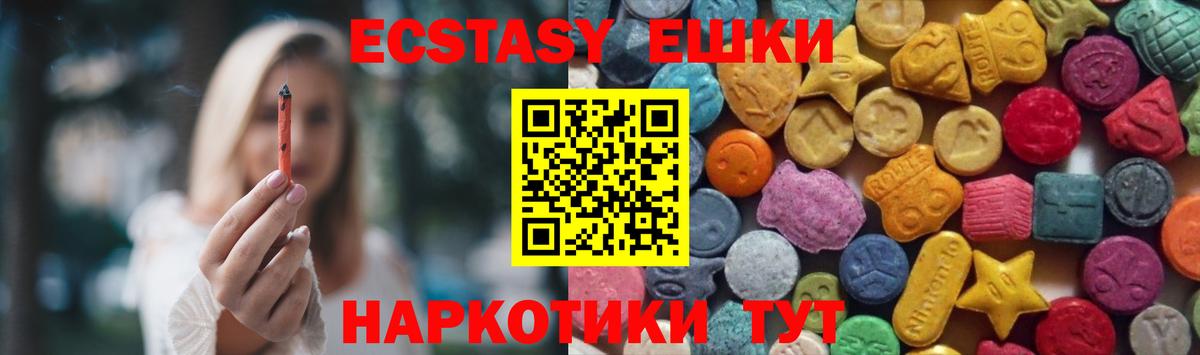 Большой Камень  ЭКСТАЗИ  Экстази диски  Вход с VPN  Ecstasy DUBAI 