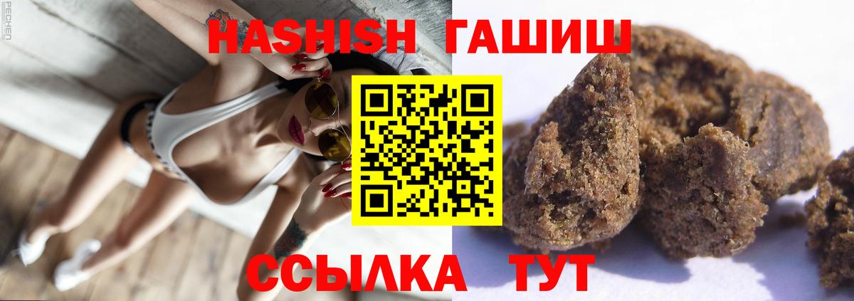 Большой Камень  ГАШ Ice-O-Lator  Вход с VPN 