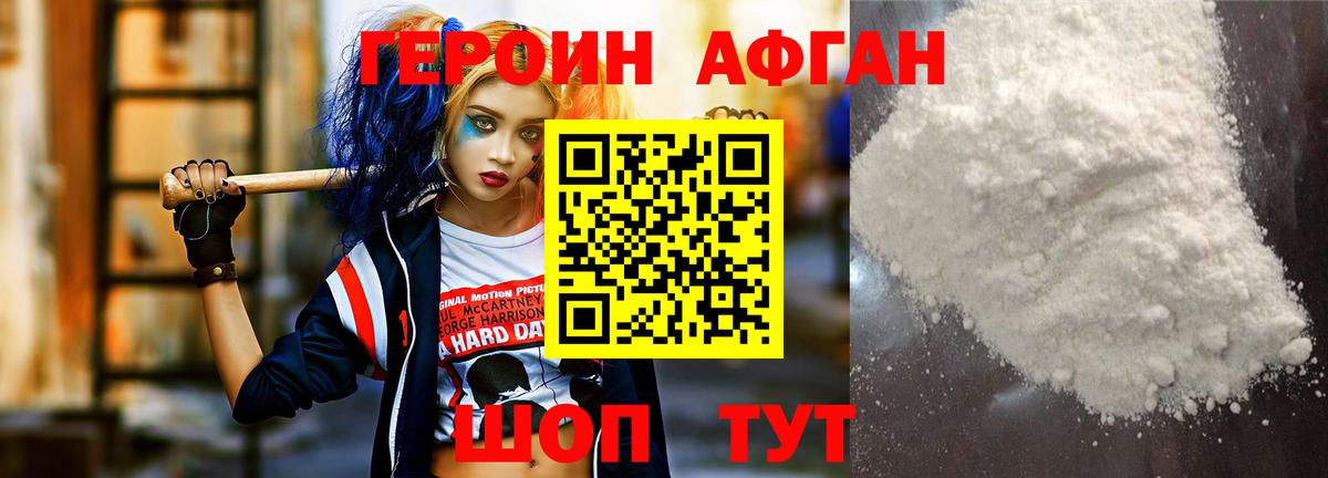 Большой Камень  ГЕРОИН VHQ  Вход с VPN 