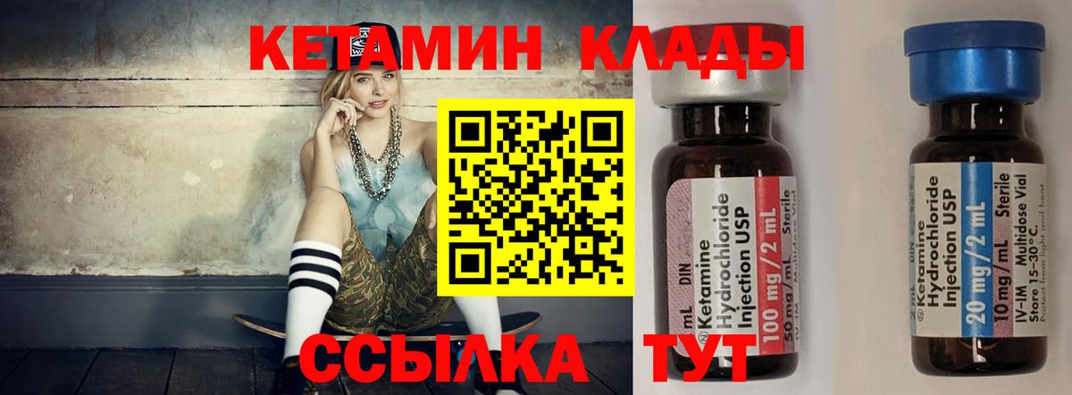 Кетамин ketamine  Кетамин VHQ  Вход с VPN  Большой Камень 