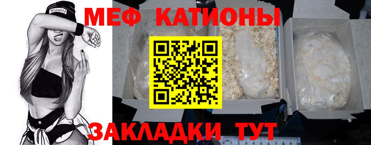 закладки  Мефедрон  Вход с VPN  МЕФ  МЕФ мука  Меф мяу мяу  Большой Камень 