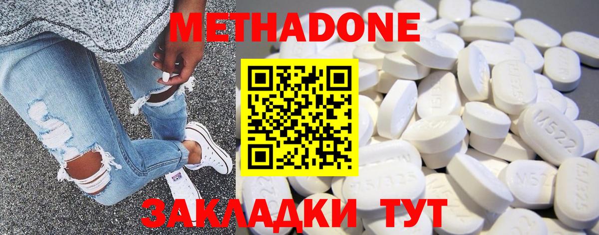 гидра ссылки  Вход с VPN  Большой Камень  МЕТАДОН methadone  МЕТАДОН белоснежный 