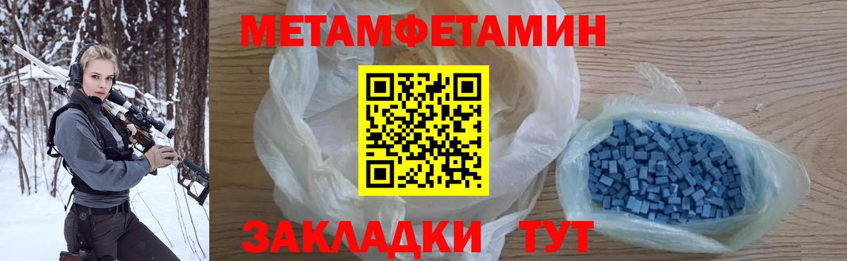 МЕТАМФЕТАМИН винт  Вход с VPN  Метамфетамин  МЕТАМФЕТАМИН винт  Большой Камень 
