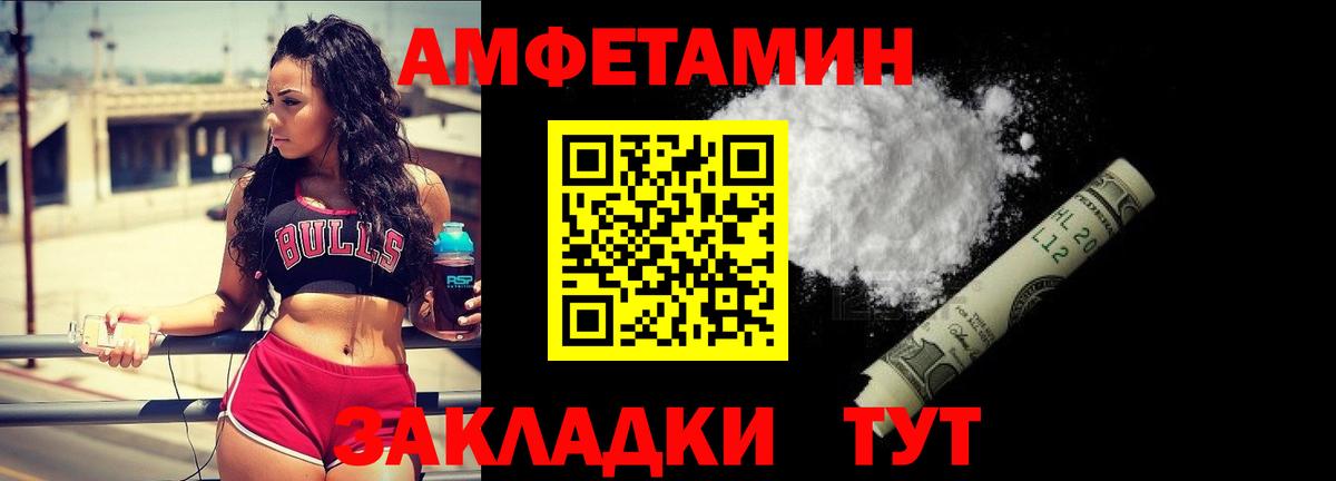 Метамфетамин кристалл Большой Камень