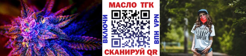 ТГК жижа  Большой Камень 